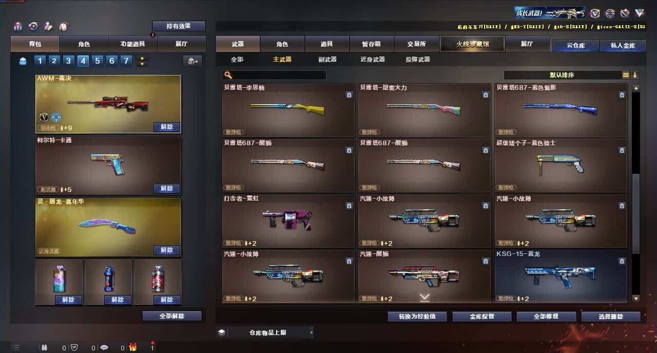 CFQM318330穿越火线账号详情图21 CFQM318330穿越火线账号详情图21