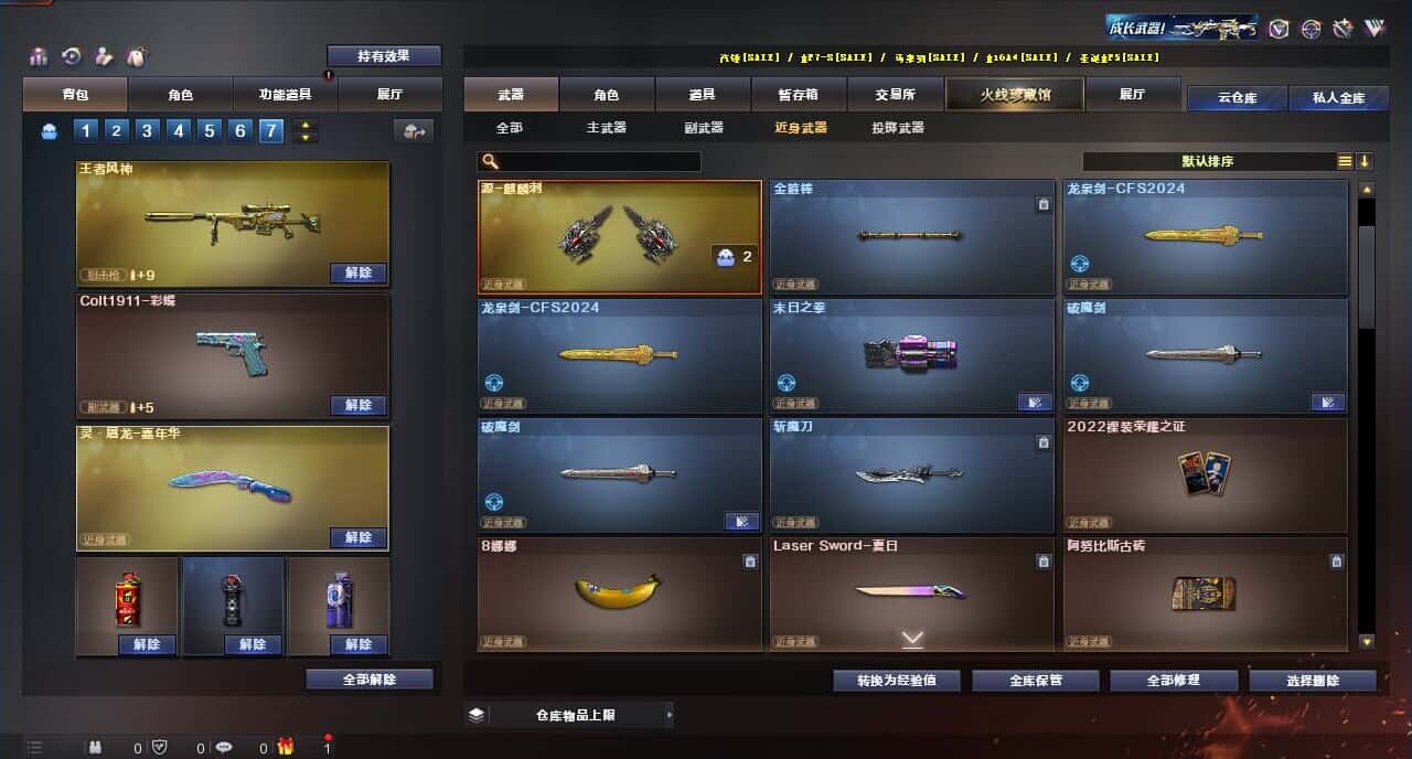 CFQM318330穿越火线账号详情图28 CFQM318330穿越火线账号详情图28