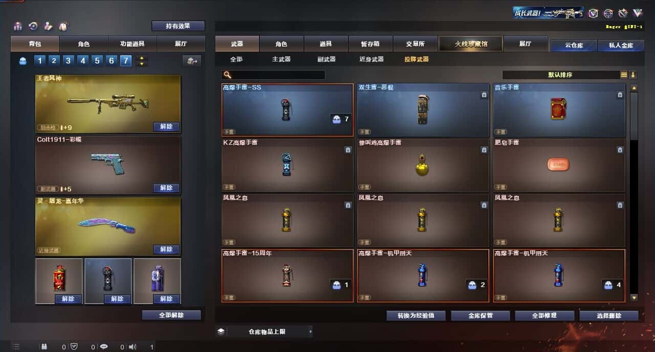 CFQM318330穿越火线账号详情图32 CFQM318330穿越火线账号详情图32