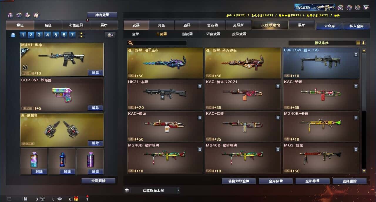 CFQM318330穿越火线账号详情图25 CFQM318330穿越火线账号详情图25