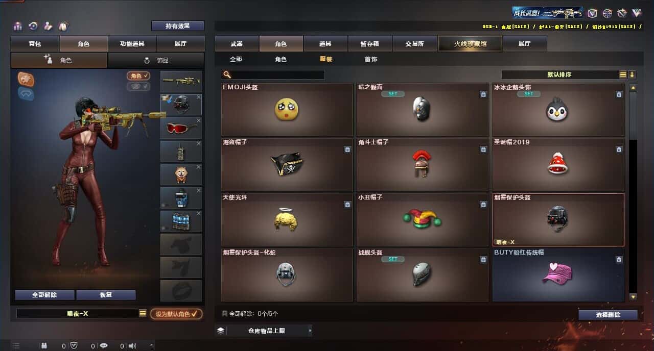 CFQM318330穿越火线账号详情图48 CFQM318330穿越火线账号详情图48