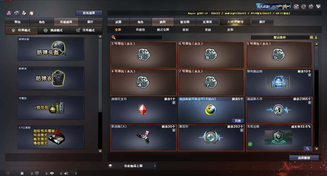 CFQM318330穿越火线账号详情图37 CFQM318330穿越火线账号详情图37