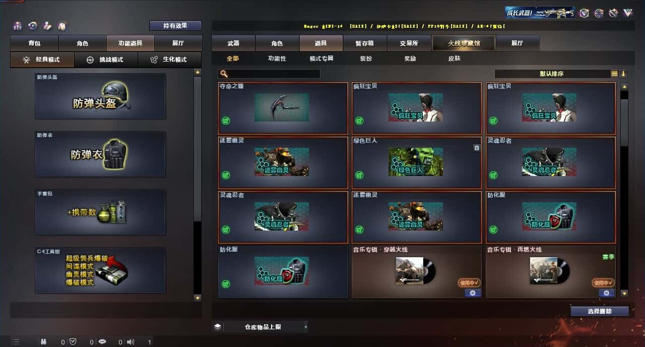 CFQM318330穿越火线账号详情图38 CFQM318330穿越火线账号详情图38
