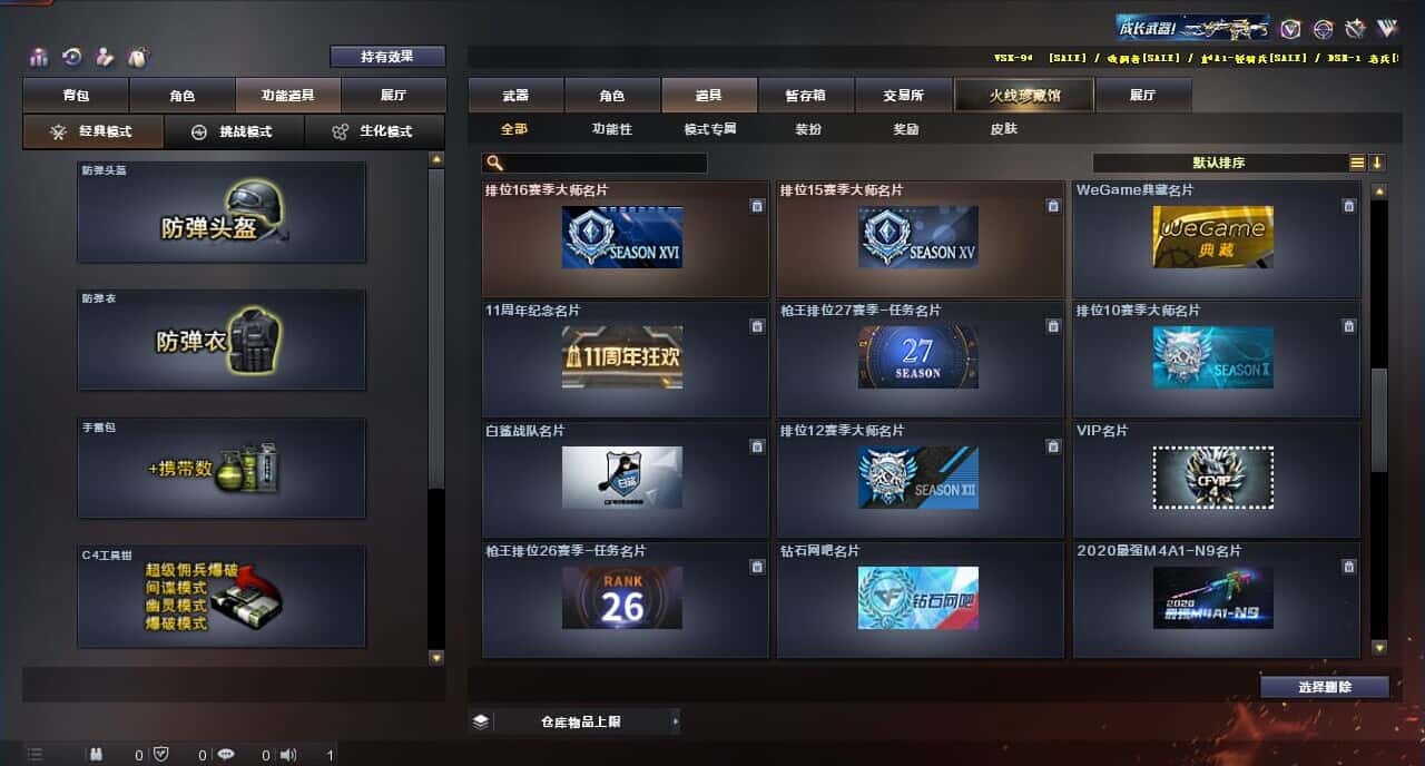 CFQM318330穿越火线账号详情图42 CFQM318330穿越火线账号详情图42