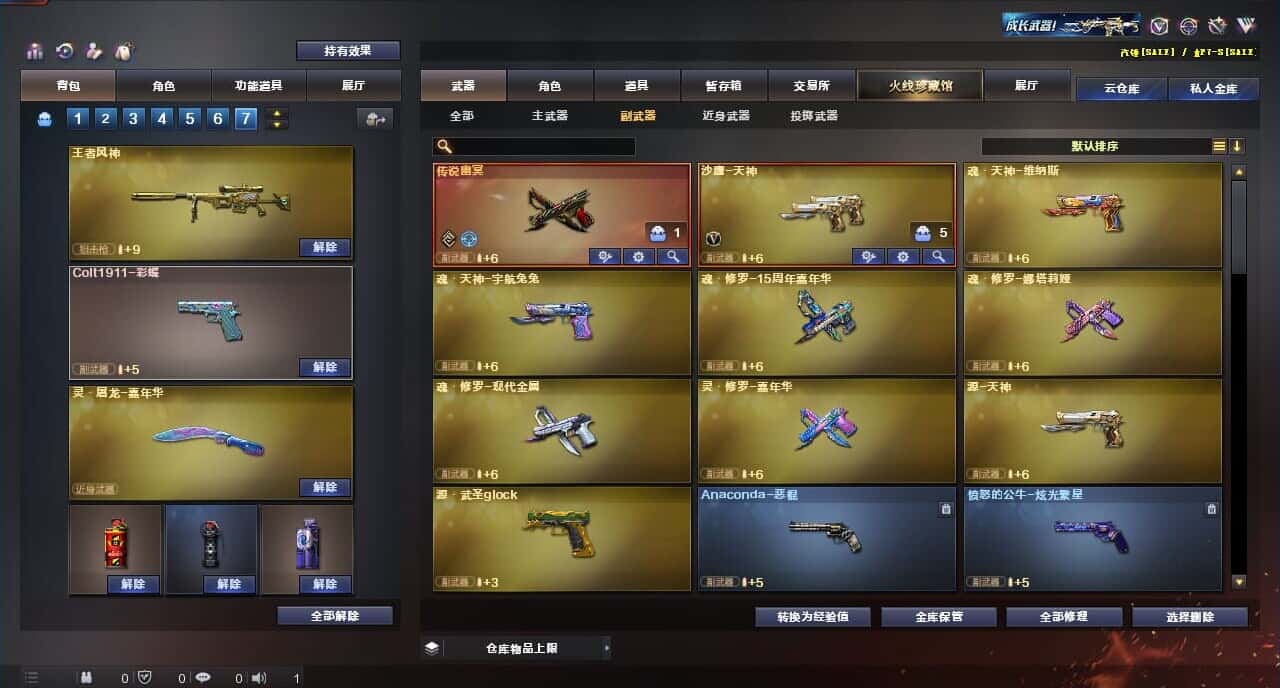 CFQM318330穿越火线账号详情图39 CFQM318330穿越火线账号详情图39