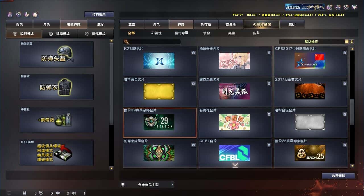 CFQM318330穿越火线账号详情图43 CFQM318330穿越火线账号详情图43