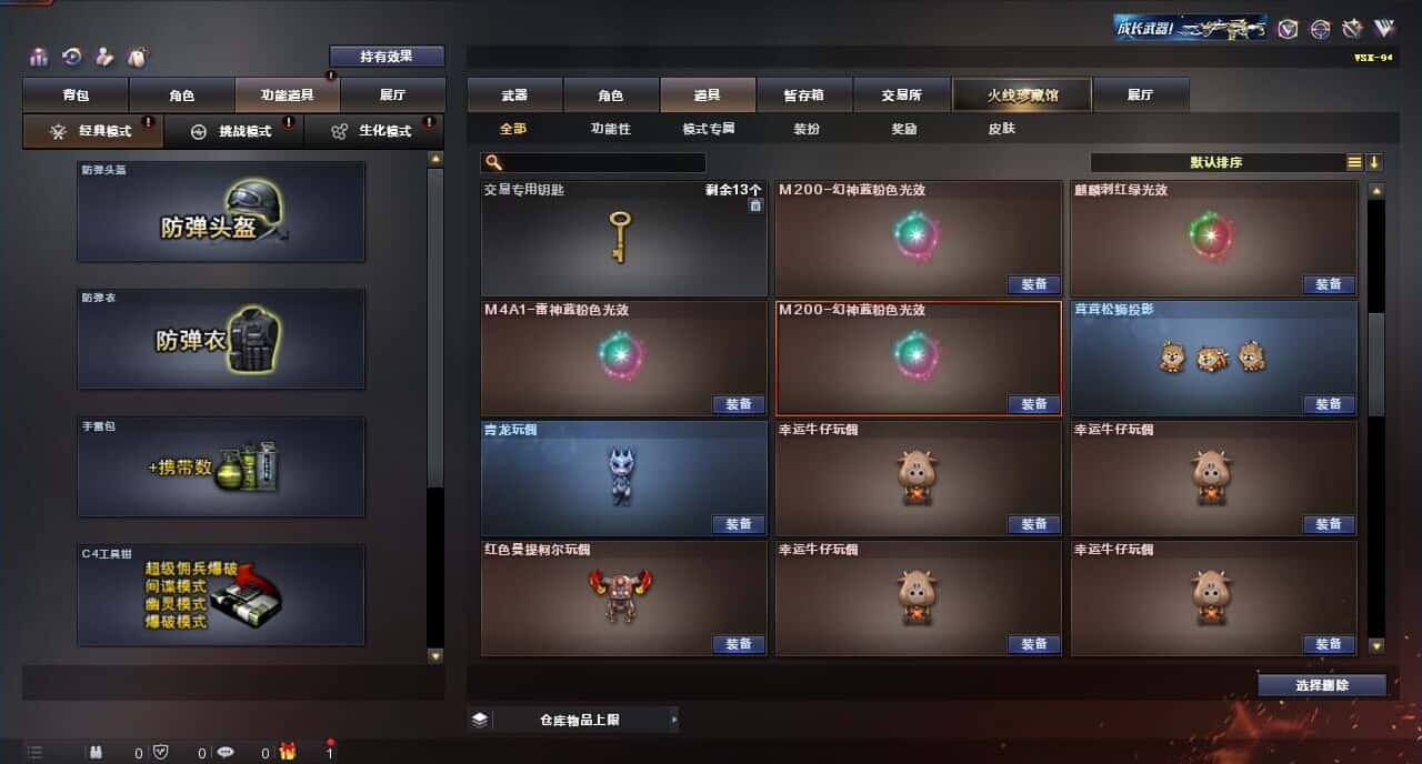 CFQM318330穿越火线账号详情图40 CFQM318330穿越火线账号详情图40