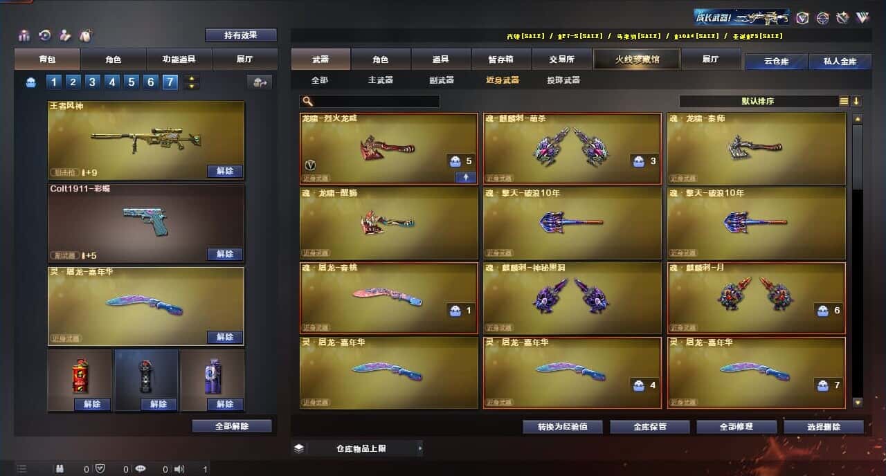 CFQM318330穿越火线账号详情图44 CFQM318330穿越火线账号详情图44