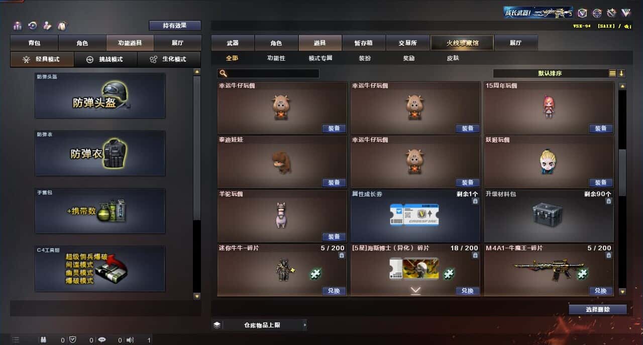 CFQM318330穿越火线账号详情图41 CFQM318330穿越火线账号详情图41
