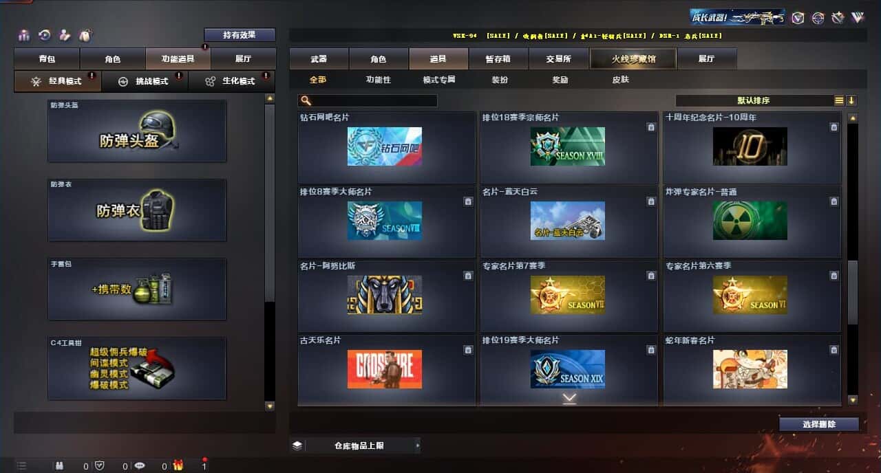 CFQM318330穿越火线账号详情图46 CFQM318330穿越火线账号详情图46