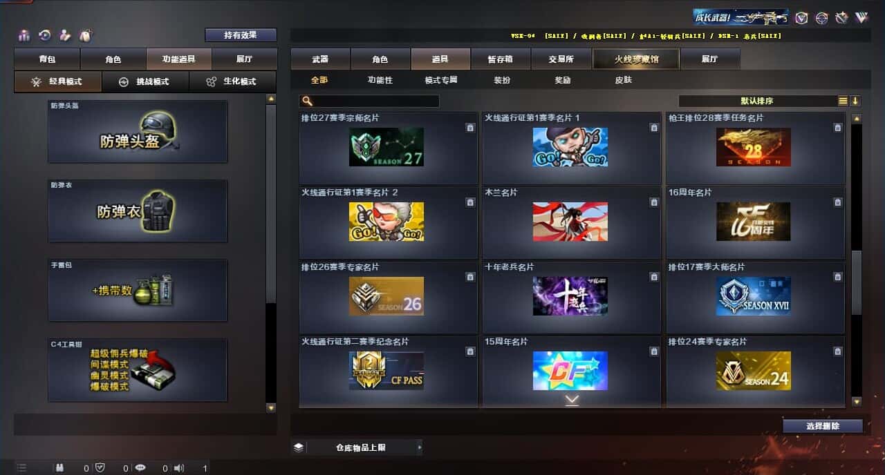 CFQM318330穿越火线账号详情图45 CFQM318330穿越火线账号详情图45