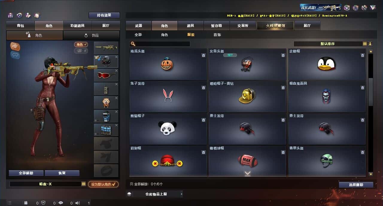 CFQM318330穿越火线账号详情图50 CFQM318330穿越火线账号详情图50