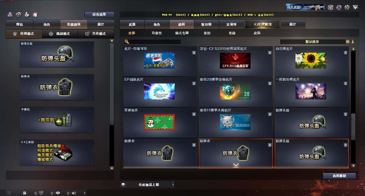 CFQM318330穿越火线账号详情图47 CFQM318330穿越火线账号详情图47