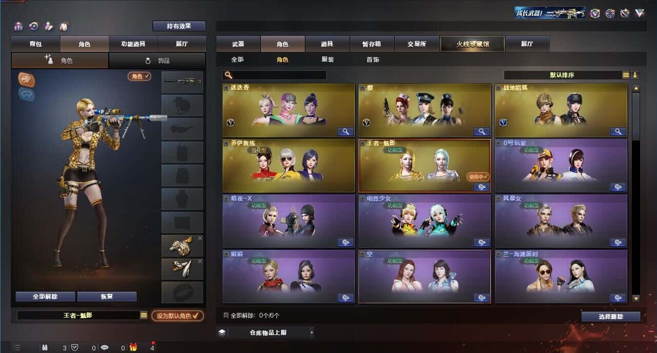 CFQM318339穿越火线账号详情图15 CFQM318339穿越火线账号详情图15