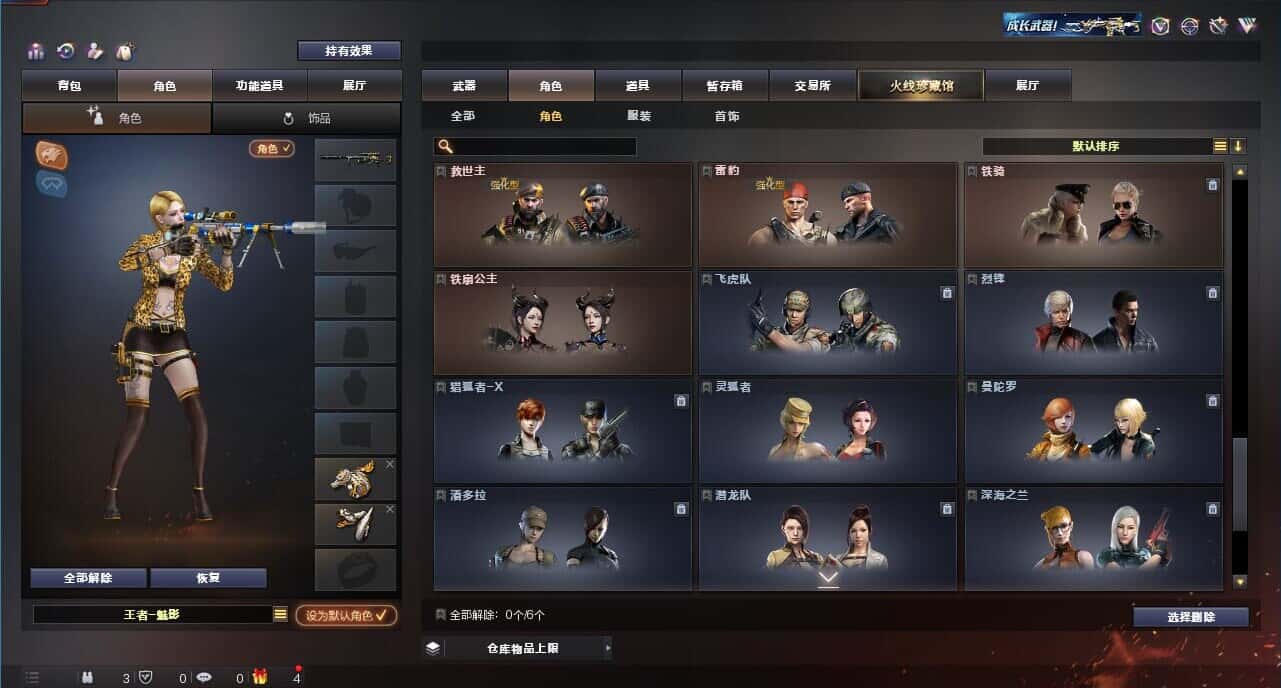 CFQM318339穿越火线账号详情图18 CFQM318339穿越火线账号详情图18