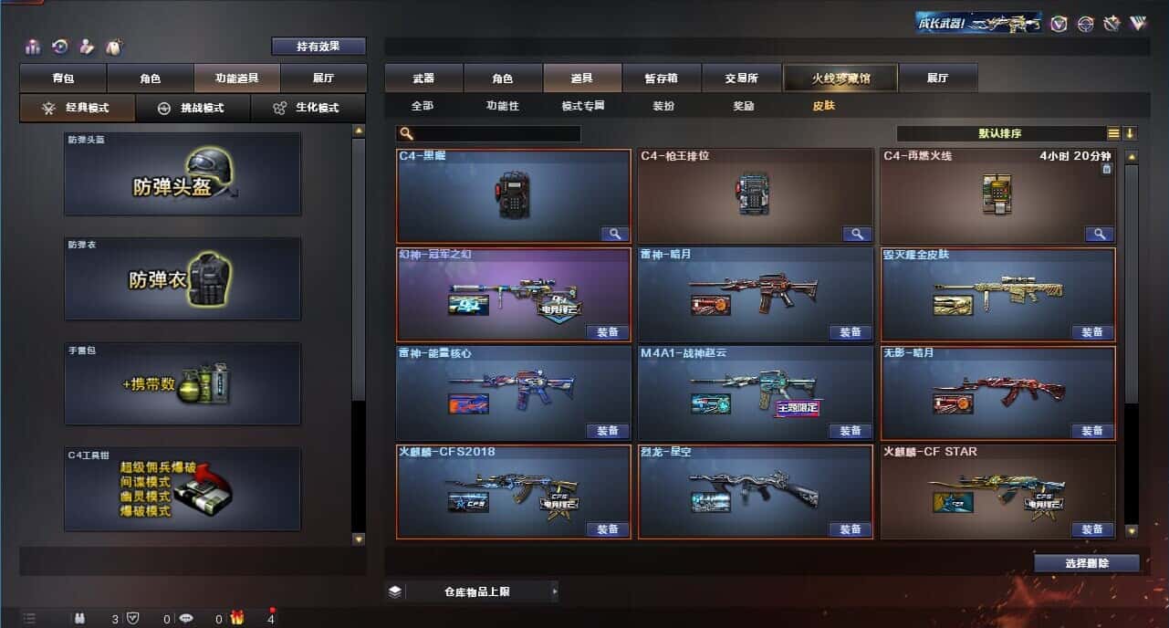 CFQM318339穿越火线账号详情图9 CFQM318339穿越火线账号详情图9