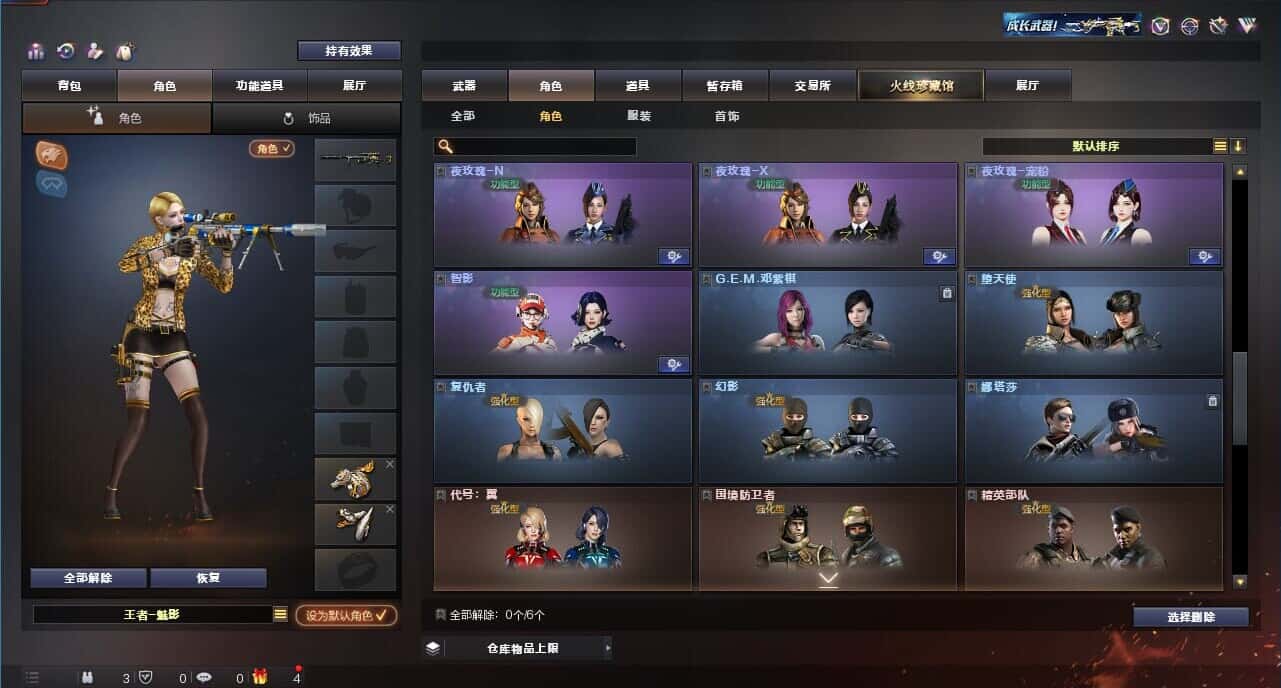 CFQM318339穿越火线账号详情图17 CFQM318339穿越火线账号详情图17