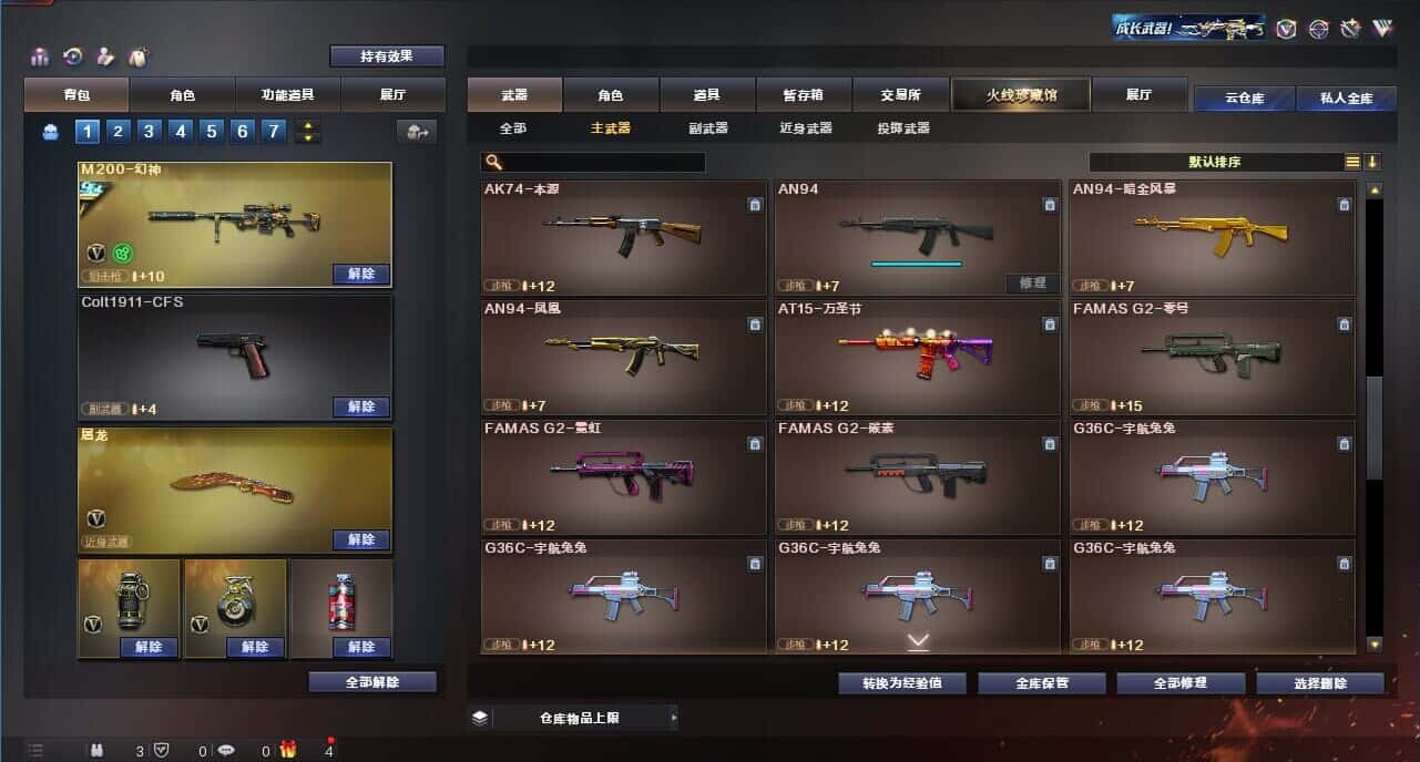 CFQM318339穿越火线账号详情图21 CFQM318339穿越火线账号详情图21