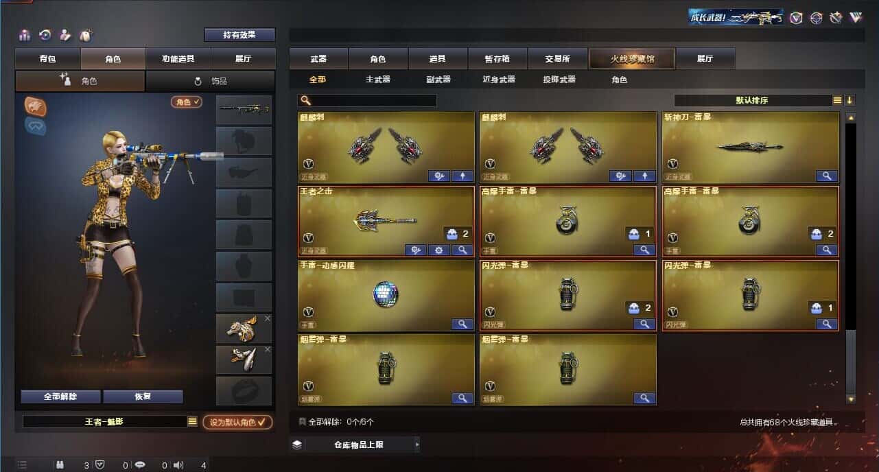 CFQM318339穿越火线账号详情图7 CFQM318339穿越火线账号详情图7