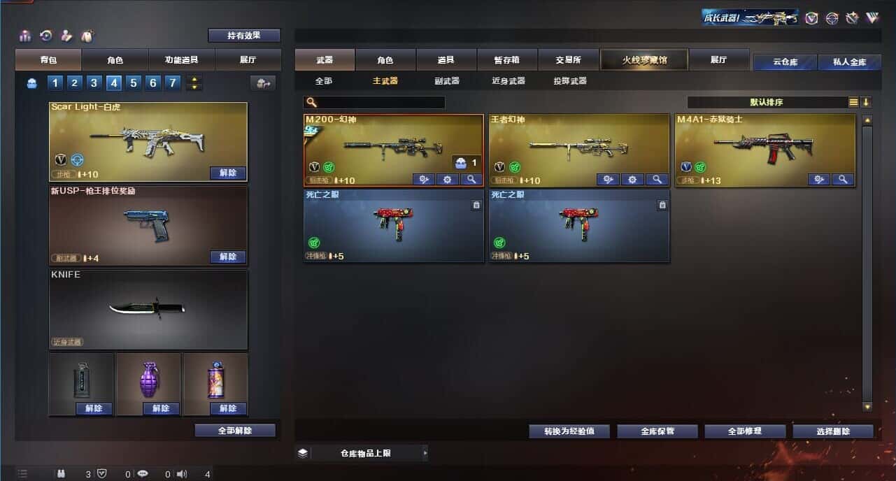 CFQM318339穿越火线账号详情图34 CFQM318339穿越火线账号详情图34
