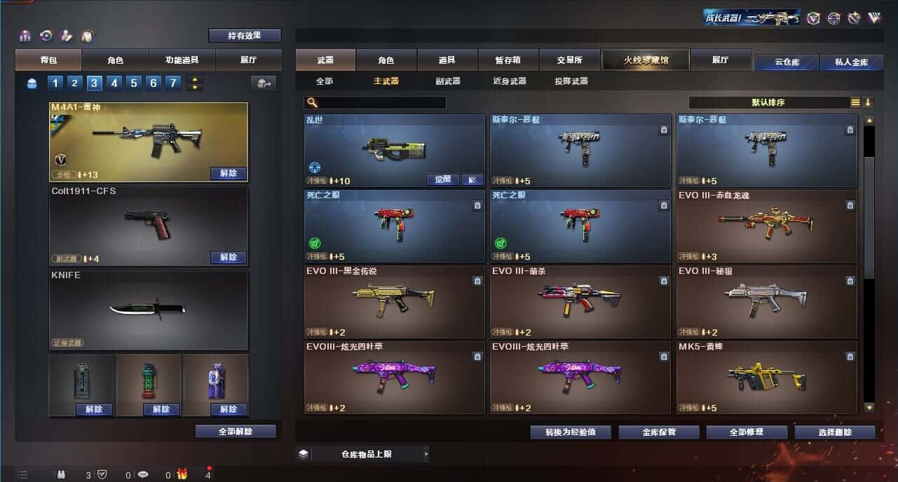 CFQM318339穿越火线账号详情图28 CFQM318339穿越火线账号详情图28