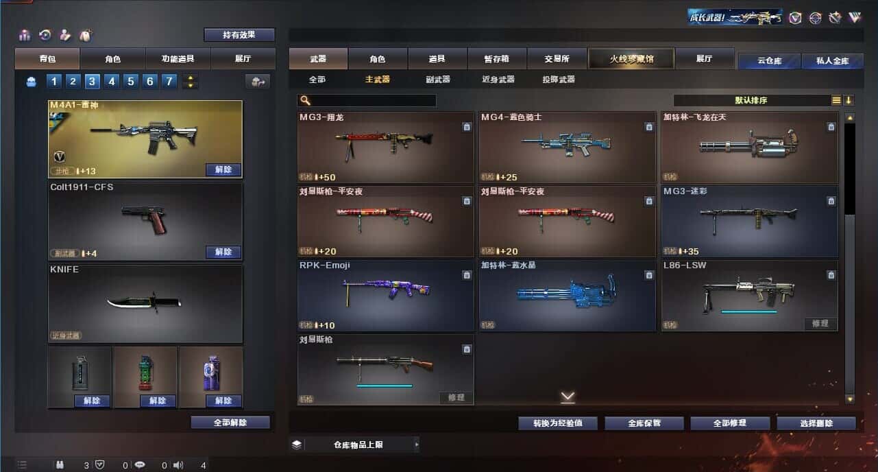 CFQM318339穿越火线账号详情图27 CFQM318339穿越火线账号详情图27