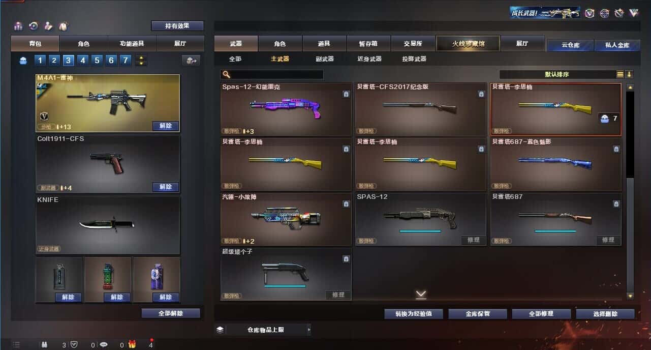 CFQM318339穿越火线账号详情图32 CFQM318339穿越火线账号详情图32