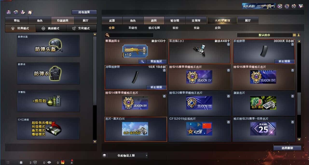 CFQM318339穿越火线账号详情图49 CFQM318339穿越火线账号详情图49