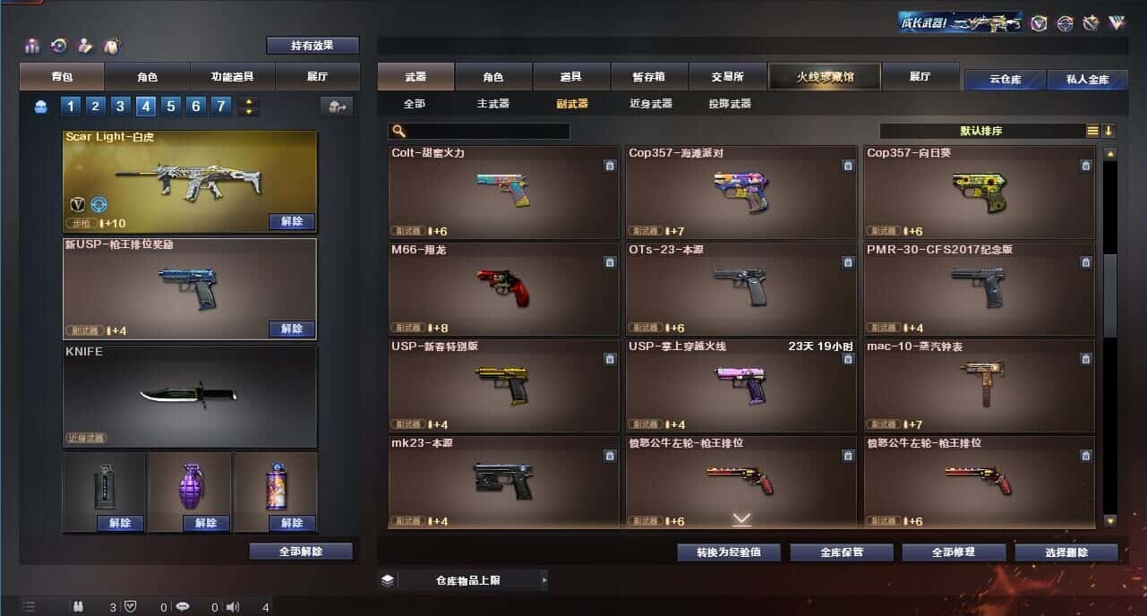 CFQM318339穿越火线账号详情图38 CFQM318339穿越火线账号详情图38