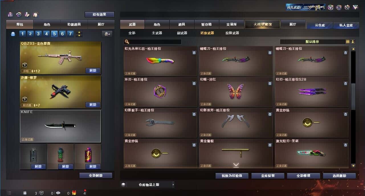 CFQM318339穿越火线账号详情图41 CFQM318339穿越火线账号详情图41