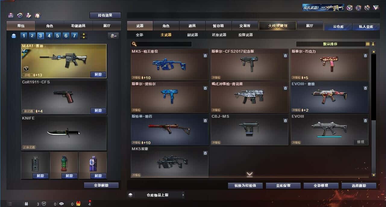 CFQM318339穿越火线账号详情图31 CFQM318339穿越火线账号详情图31