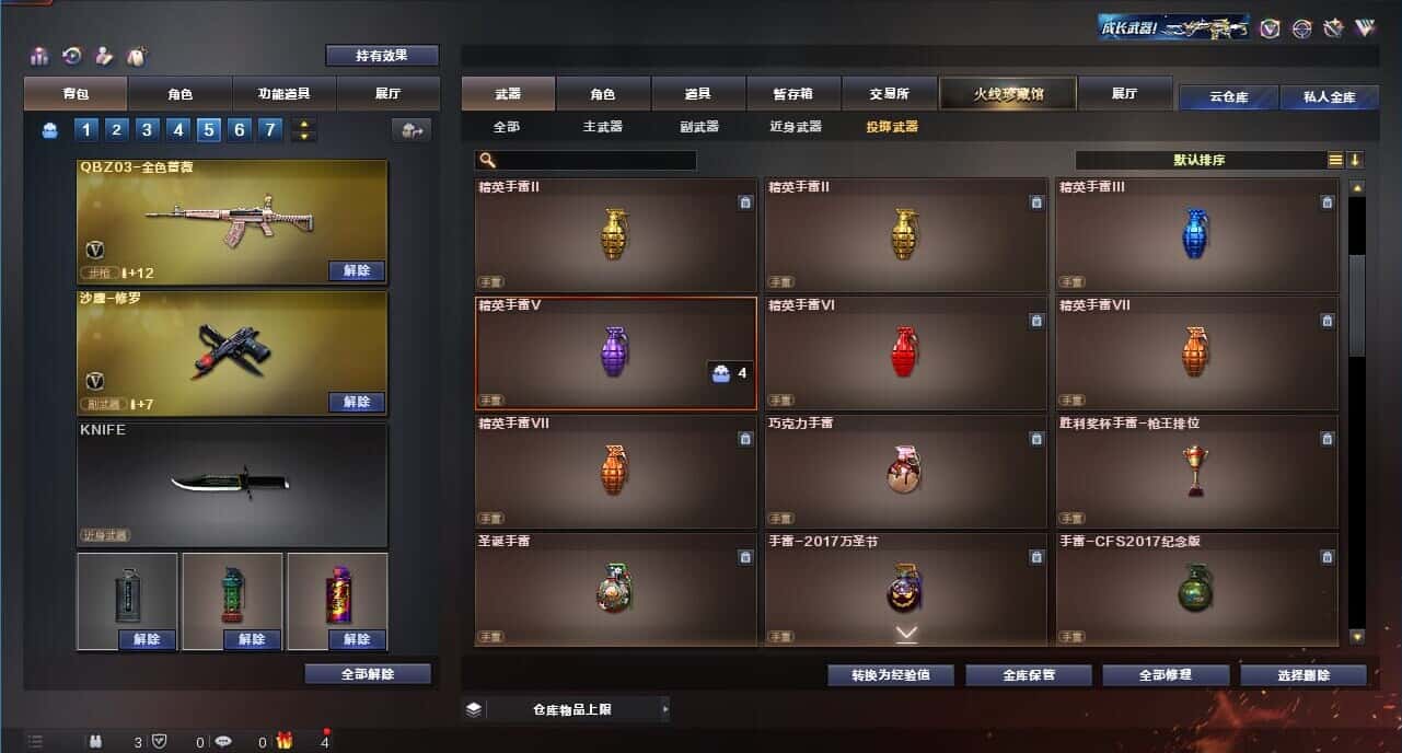 CFQM318339穿越火线账号详情图44 CFQM318339穿越火线账号详情图44
