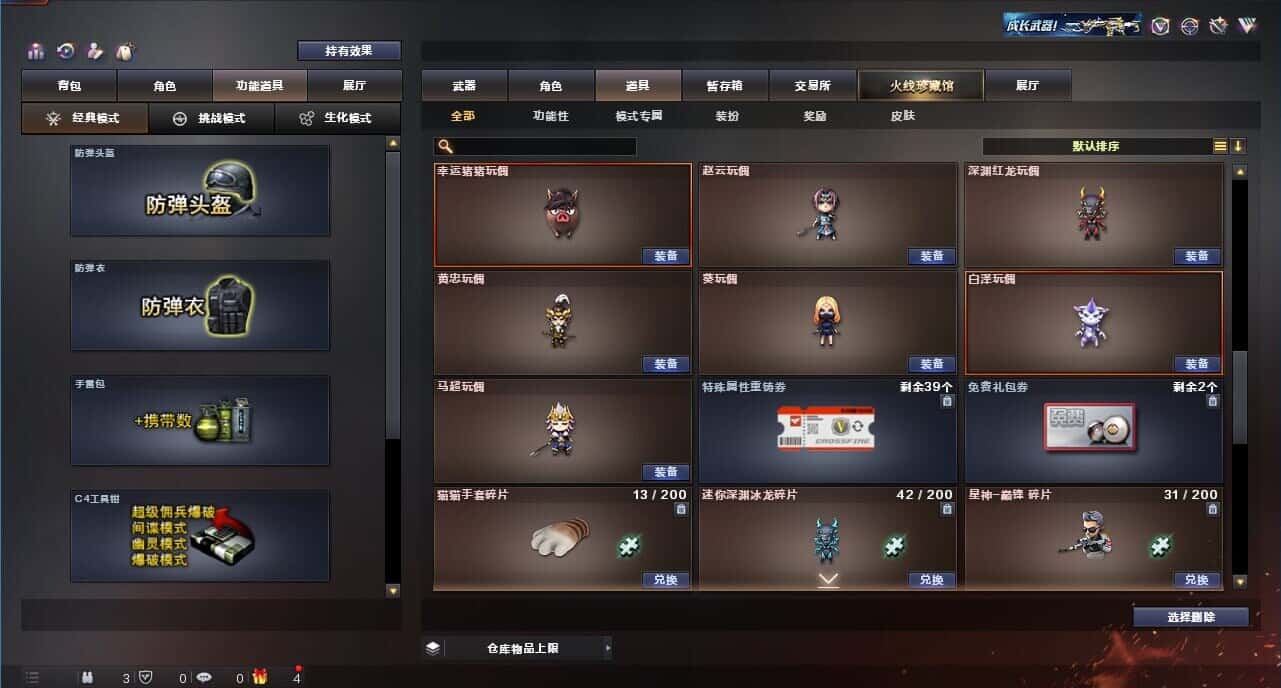 CFQM318339穿越火线账号详情图47 CFQM318339穿越火线账号详情图47