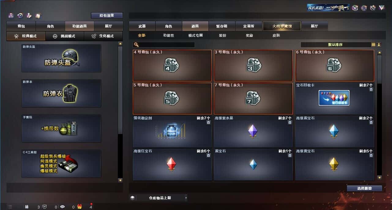CFQM318339穿越火线账号详情图45 CFQM318339穿越火线账号详情图45