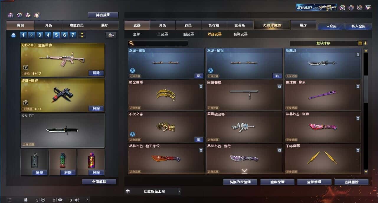 CFQM318339穿越火线账号详情图40 CFQM318339穿越火线账号详情图40