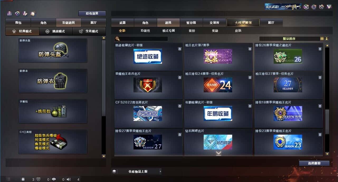 CFQM318339穿越火线账号详情图50 CFQM318339穿越火线账号详情图50