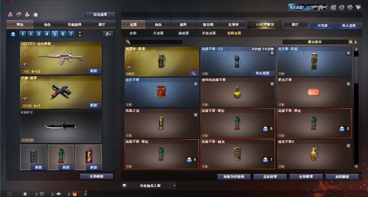 CFQM318339穿越火线账号详情图42 CFQM318339穿越火线账号详情图42