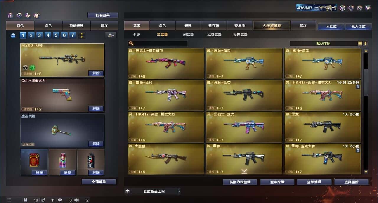 CFQM318337穿越火线账号详情图8