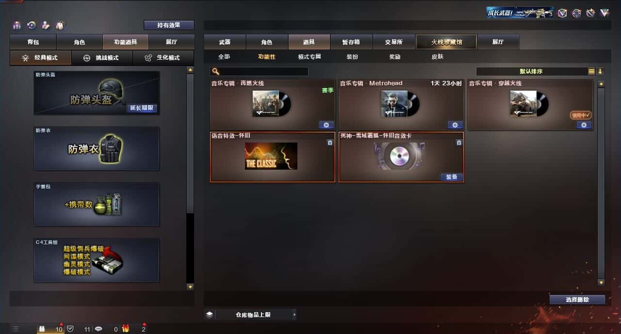 CFQM318337穿越火线账号详情图3