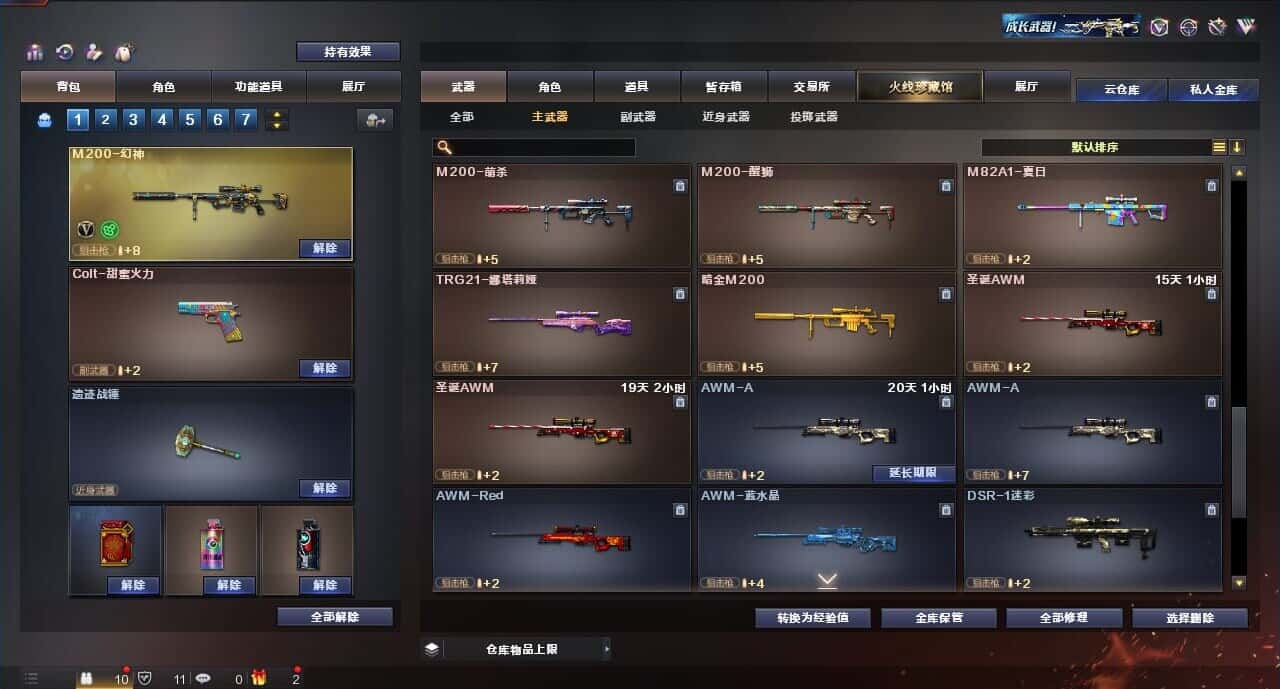 CFQM318337穿越火线账号详情图14