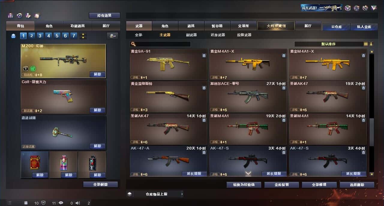 CFQM318337穿越火线账号详情图11