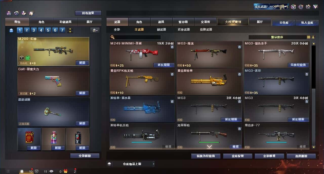 CFQM318337穿越火线账号详情图16