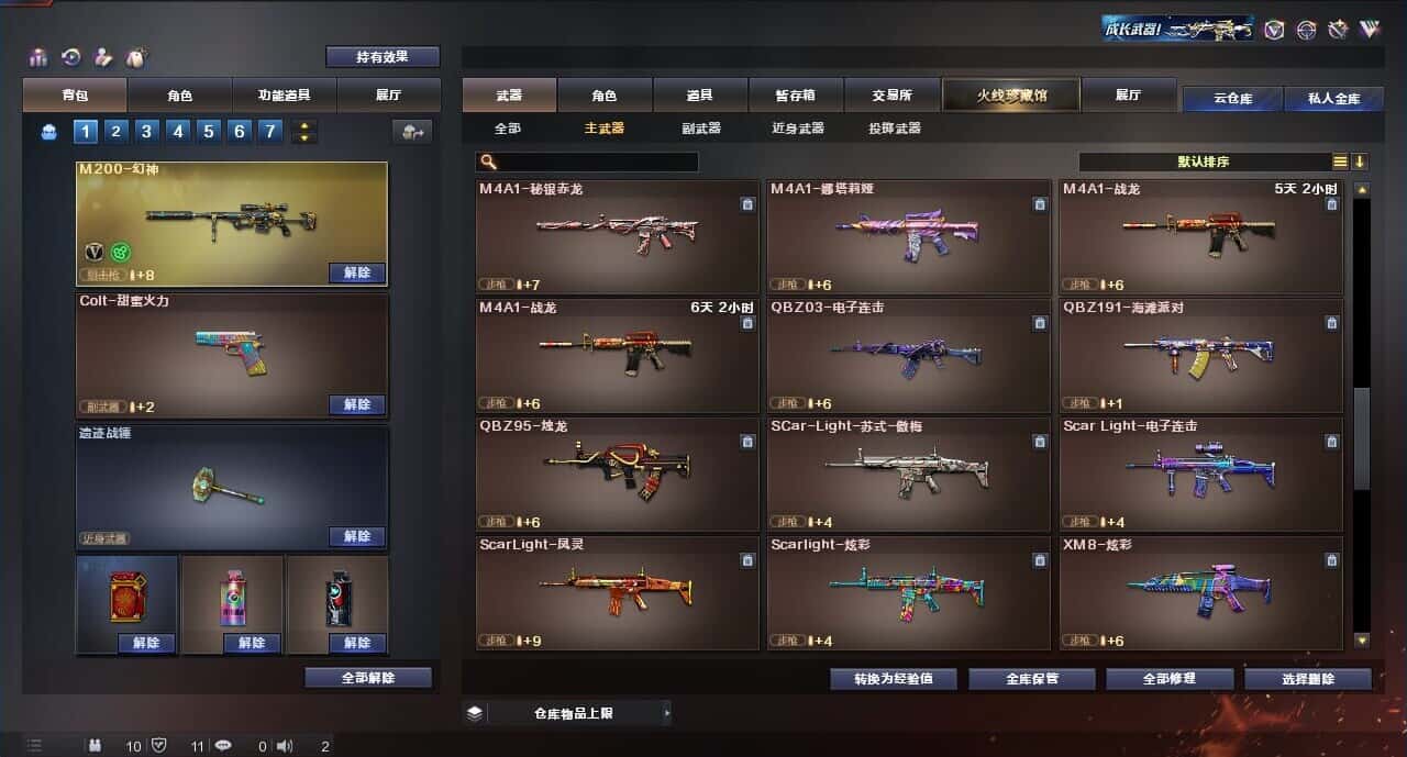 CFQM318337穿越火线账号详情图10