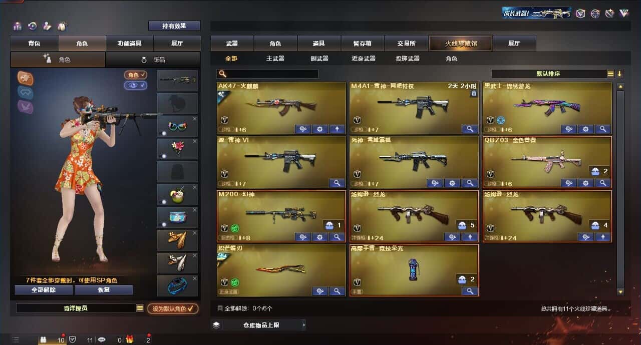 CFQM318337穿越火线账号详情图2