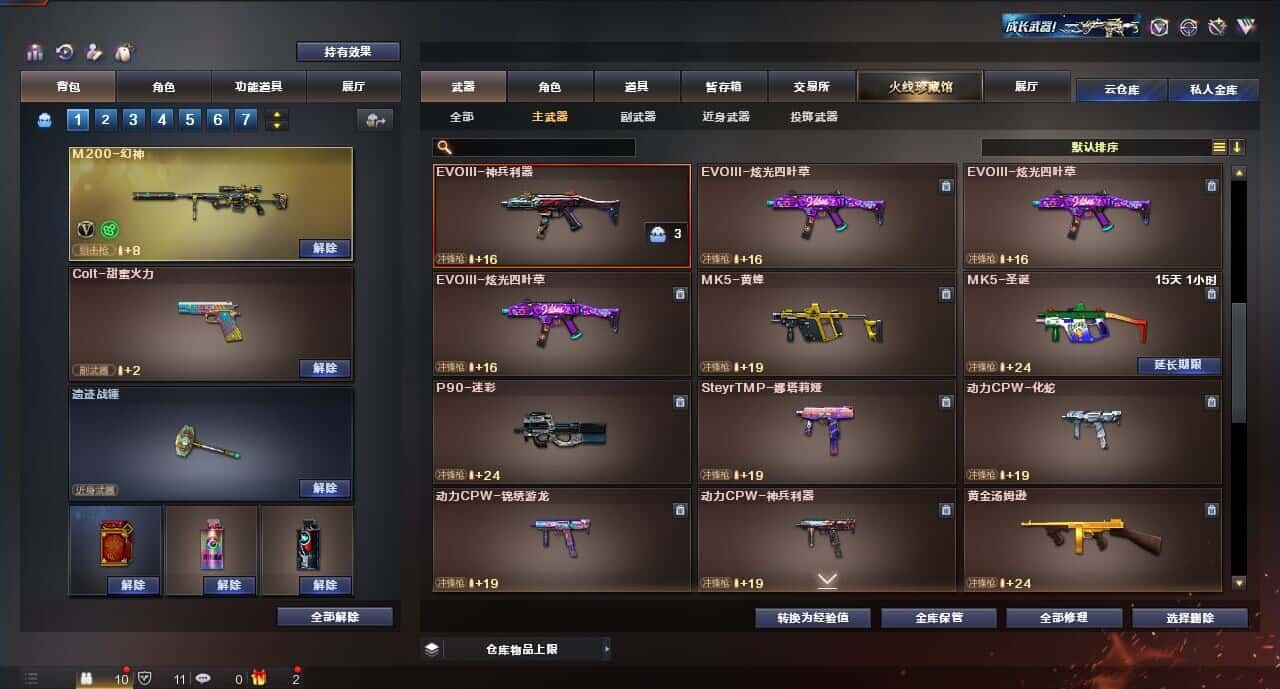 CFQM318337穿越火线账号详情图18
