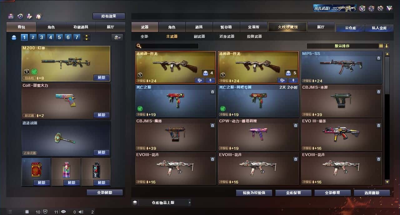 CFQM318337穿越火线账号详情图17