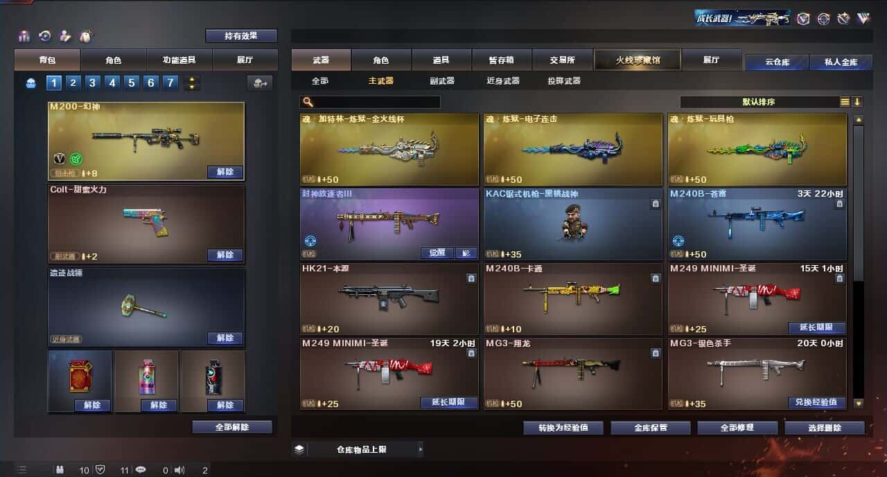 CFQM318337穿越火线账号详情图15