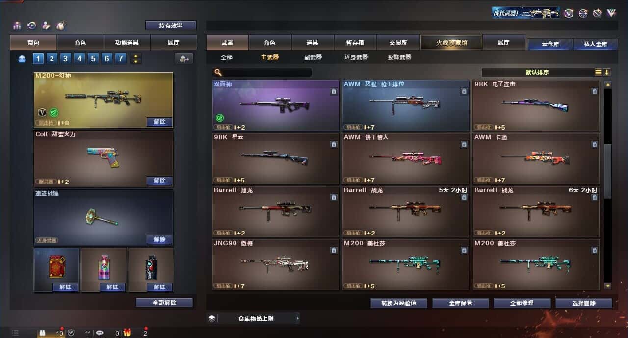 CFQM318337穿越火线账号详情图13