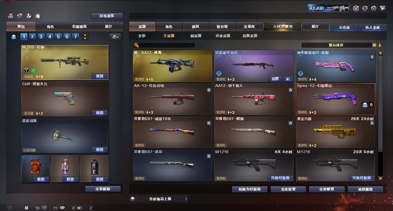 CFQM318337穿越火线账号详情图20