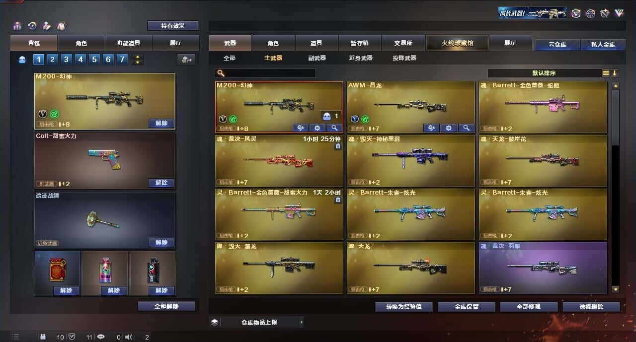 CFQM318337穿越火线账号详情图12